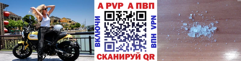 Alfa_PVP VHQ  Купить  Минусинск 