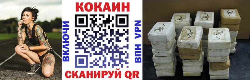 Купить где  Минусинск  Кокаин 98% 