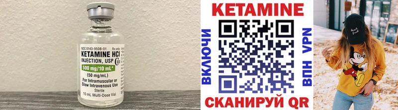 Купить закладки  Минусинск  КЕТАМИН VHQ 