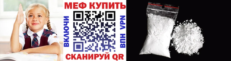 Меф VHQ  Купить закладки  Минусинск 