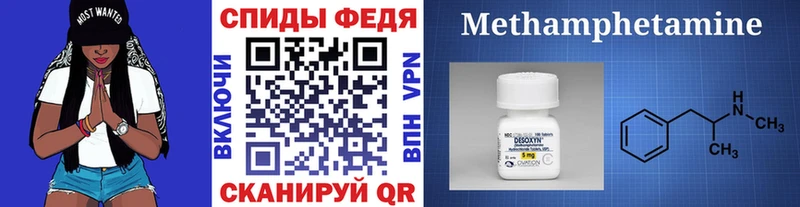 Метамфетамин пудра  Купить  Минусинск 
