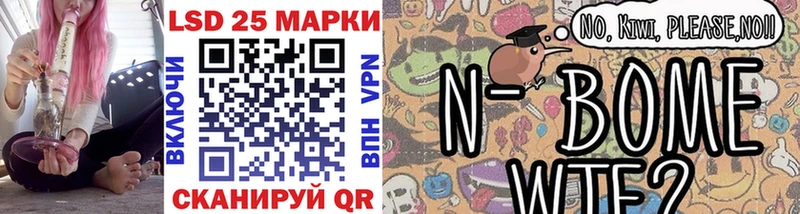 Марки 25I-NBOMe 1,8мг Купить закладки Минусинск
